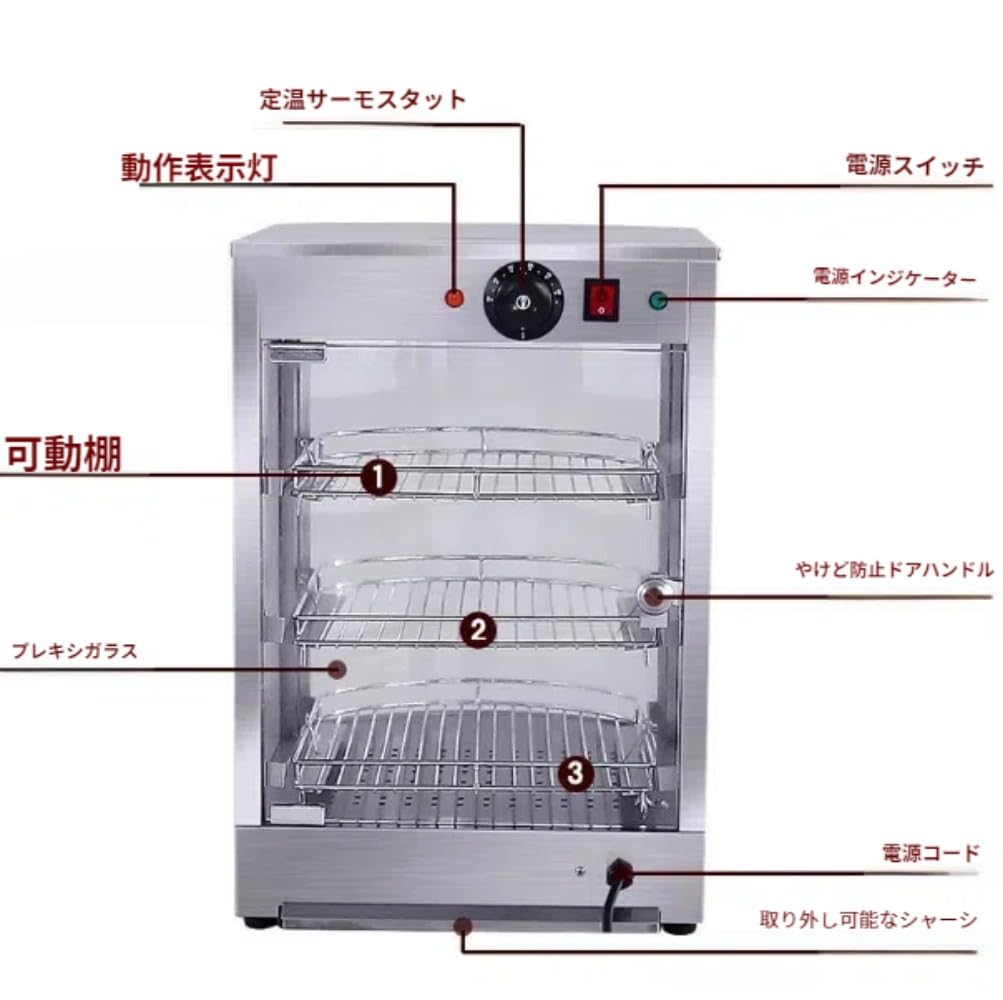 卓上 3段 ホットショーケース 850W温度範囲30〜85℃、強化ガラス
